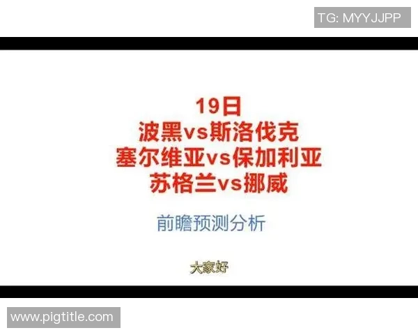 西班牙与挪威足球对决前瞻分析及预测结果探讨 西班牙与挪威足球对决前瞻分析及预测结果探讨