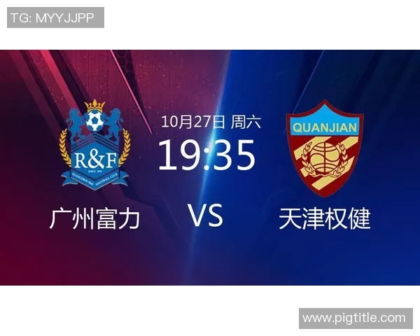 权健与富力精彩对决全场回顾与精彩瞬间分析 权健与富力精彩对决全场回顾与精彩瞬间分析