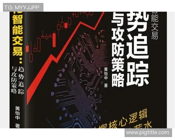杭州排球队防反战术解析：深度剖析排球比赛中的攻防策略与团队协作MBA