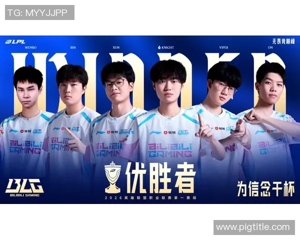 冠军杯特别报道：BLG逆袭之路的辉煌与挑战全景解析MBA