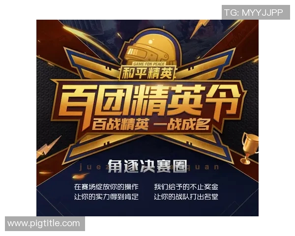 和平精英分析:WE战队区域防守策略的成功与不足之处 和平精英分析:WE战队区域防守策略的成功与不足之处