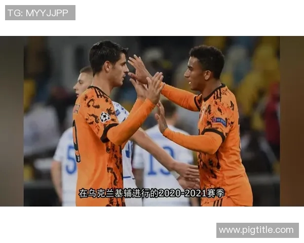 基迪纳摩与尤文图斯对决赛前分析及战术展望