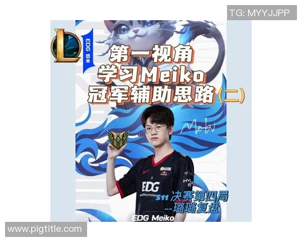 国际邀请赛分析:EDG在比赛节奏中的精彩表现与战术运用MBA 国际邀请赛分析:EDG在比赛节奏中的精彩表现与战术运用MBA