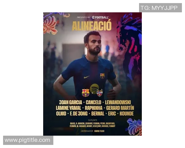 莱万领衔球队新阵容展望期待在新赛季创造更多辉煌成就