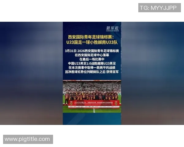 西安足球队灵活性分析与其他球队的全面对比研究