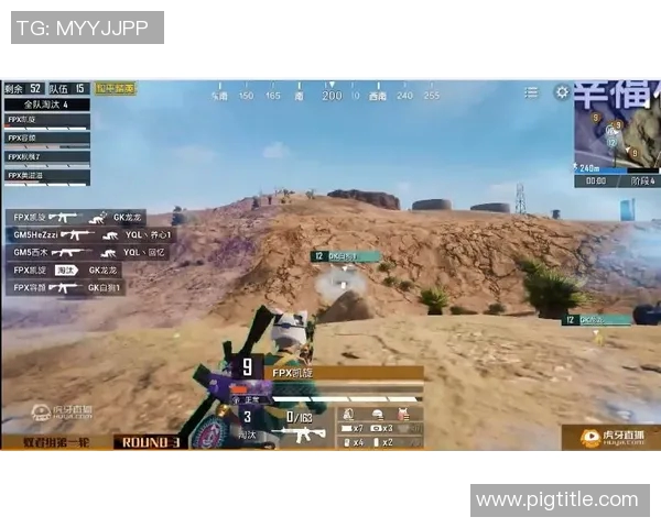 和平精英热议FPX战队节奏之争引发玩家热烈讨论与反思